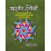 Bharatiya Rangoli |भारतीय रांगोळी